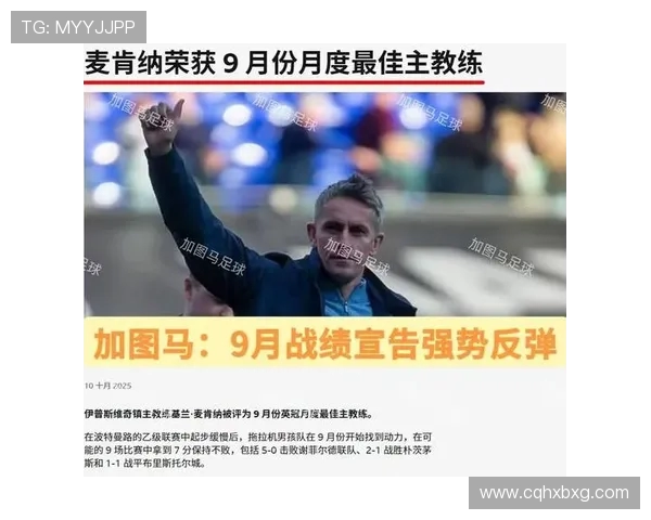 英超月最佳教练的魔咒:分析月度最佳主教练背后的挑战与困境 英超月最佳教练的魔咒:分析月度最佳主教练背后的挑战与困境