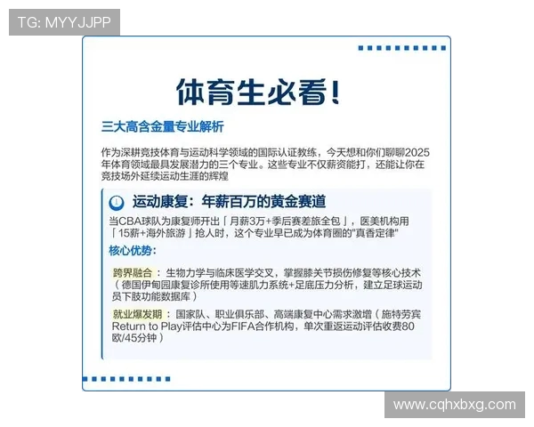 跨界合作如何影响CBA竞技生态对中国足球运动水平的推动与发展