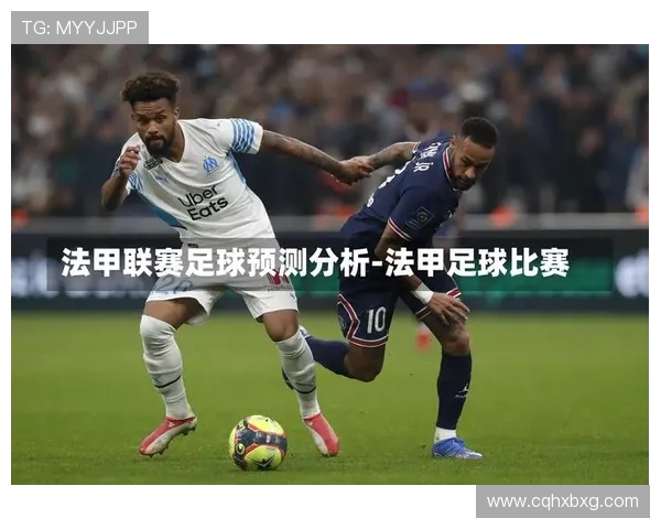 法甲比赛数据回顾与赛季趋势深度分析