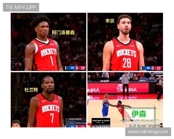 火箭队历史最高得分记录及球员回顾