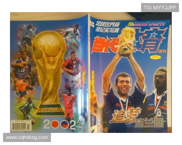 1998年世界杯决赛传奇对决与时代记忆重现全景回顾与荣耀解析